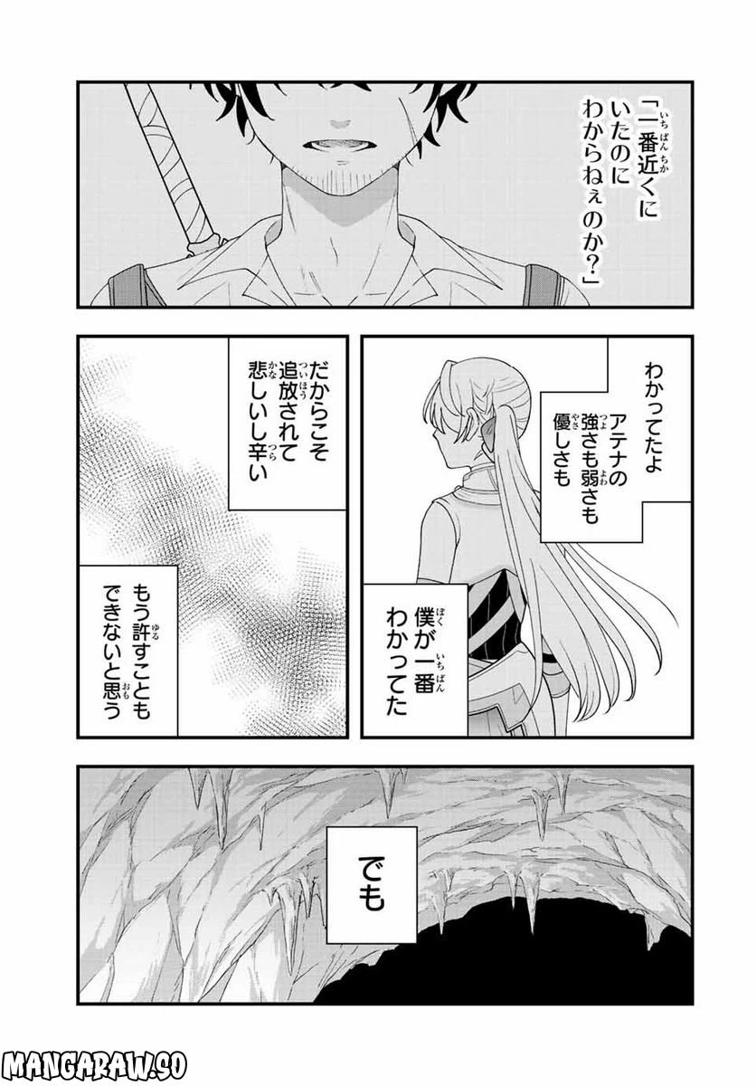 ページ 13 — 第13話