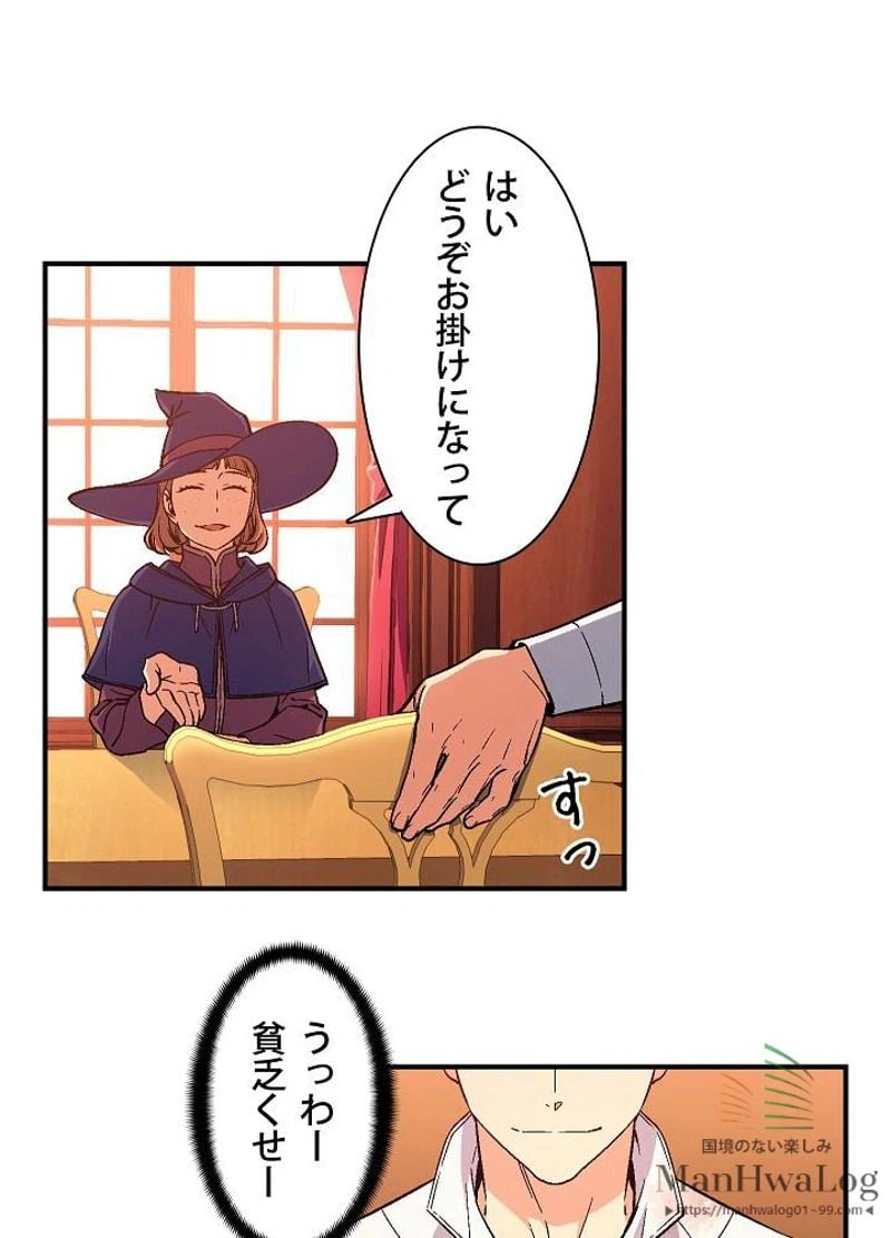 ページ 13 — 第70話