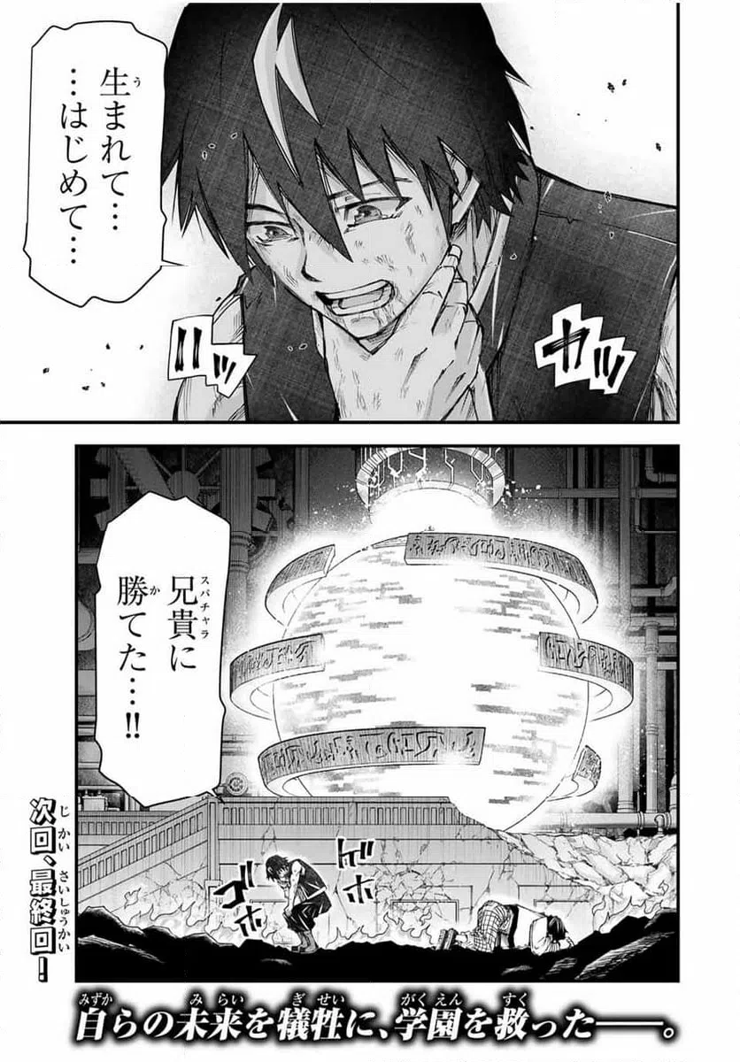 ページ 23 — 第34話