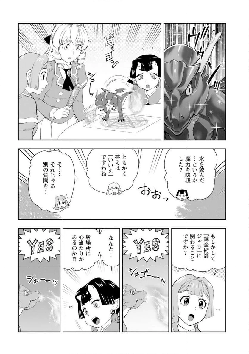 ページ 22 — 第5話