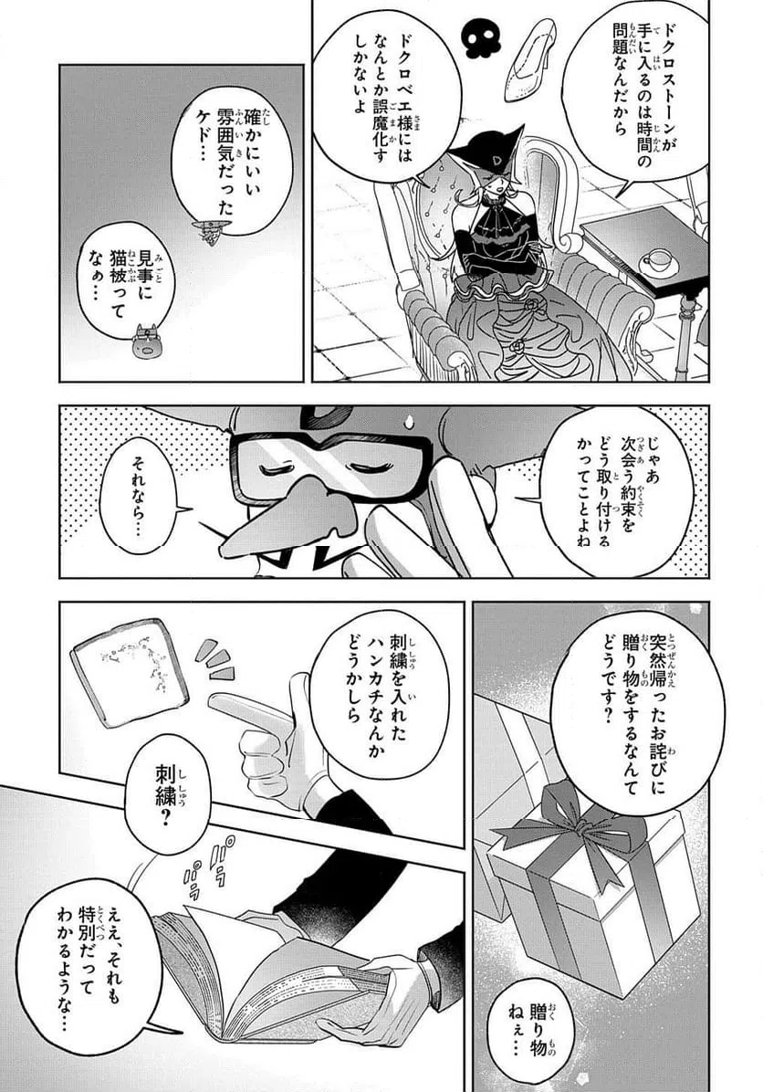 ページ 23 — 第4話