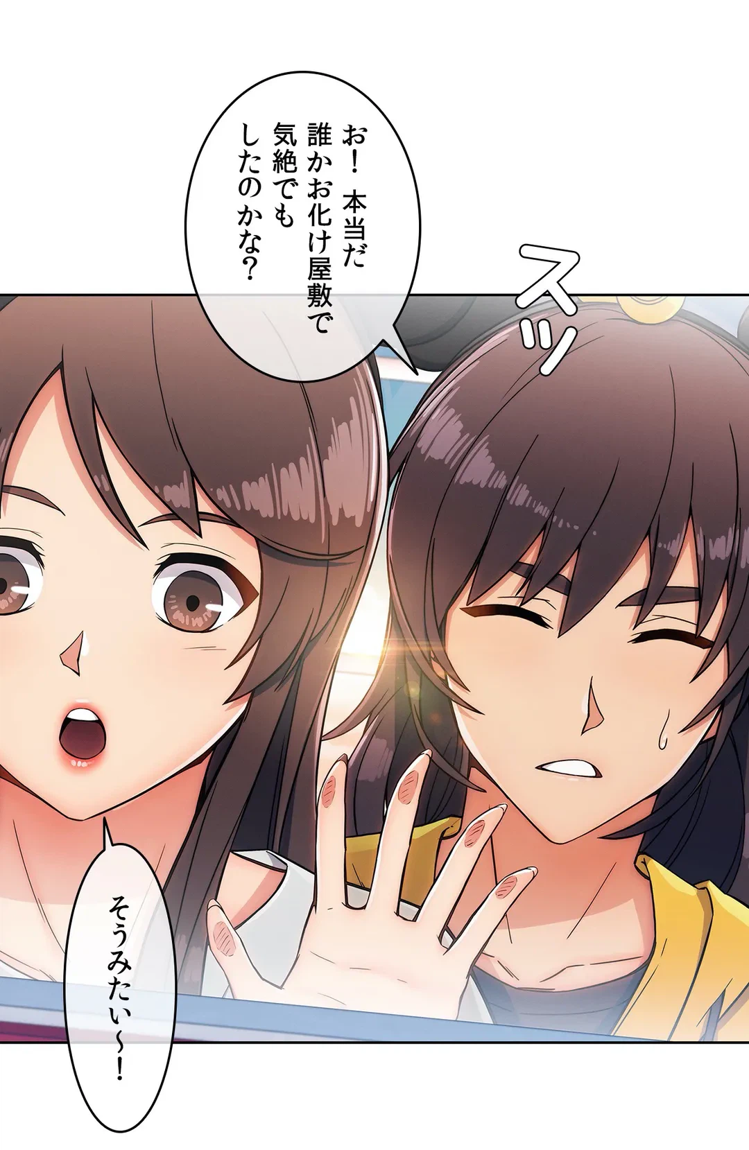 ページ 13 — 第88話