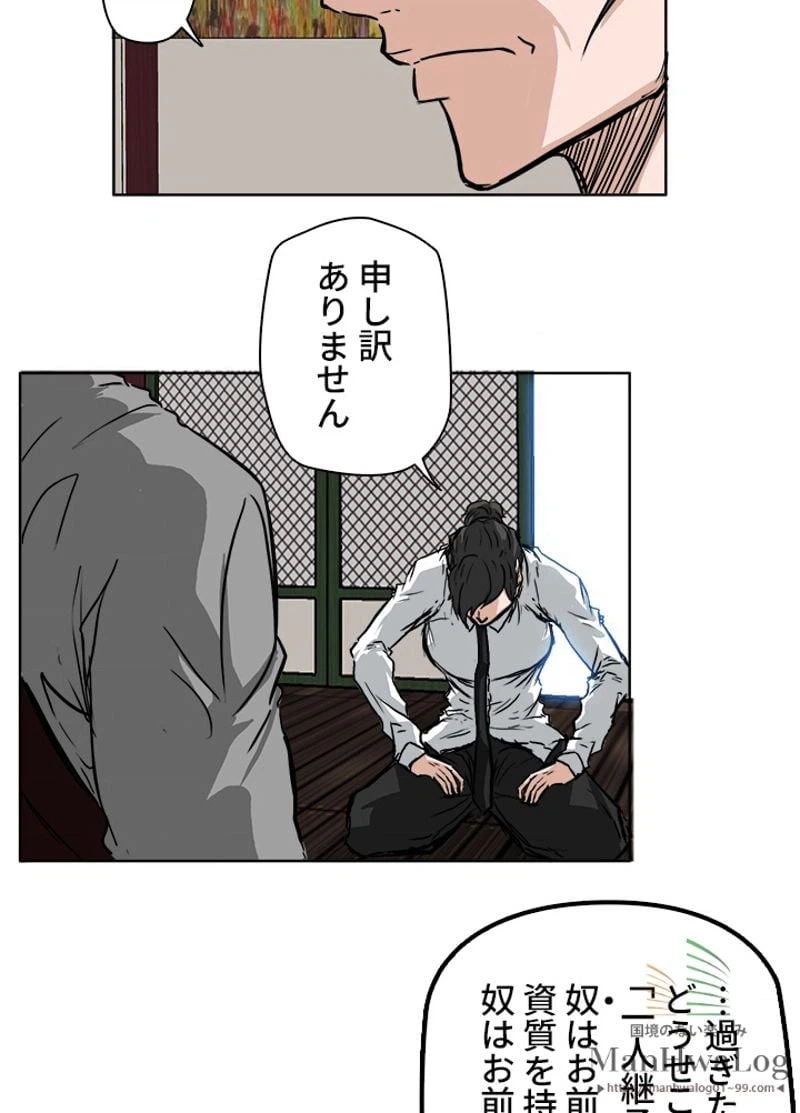 ページ 25 — 第50話