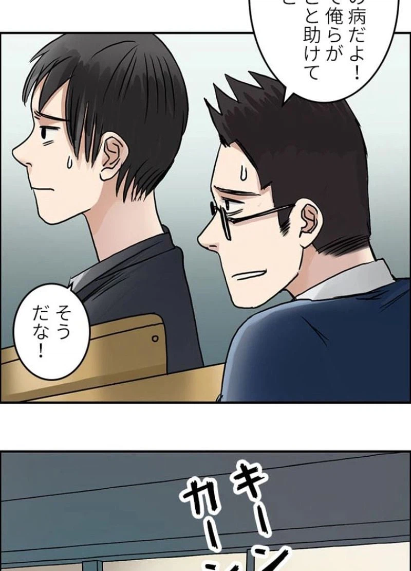 ページ 20 — 第43話