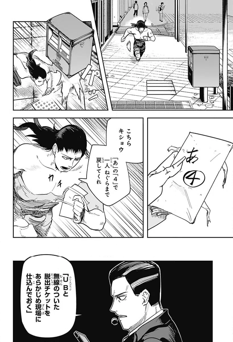 ページ 20 — 第34話