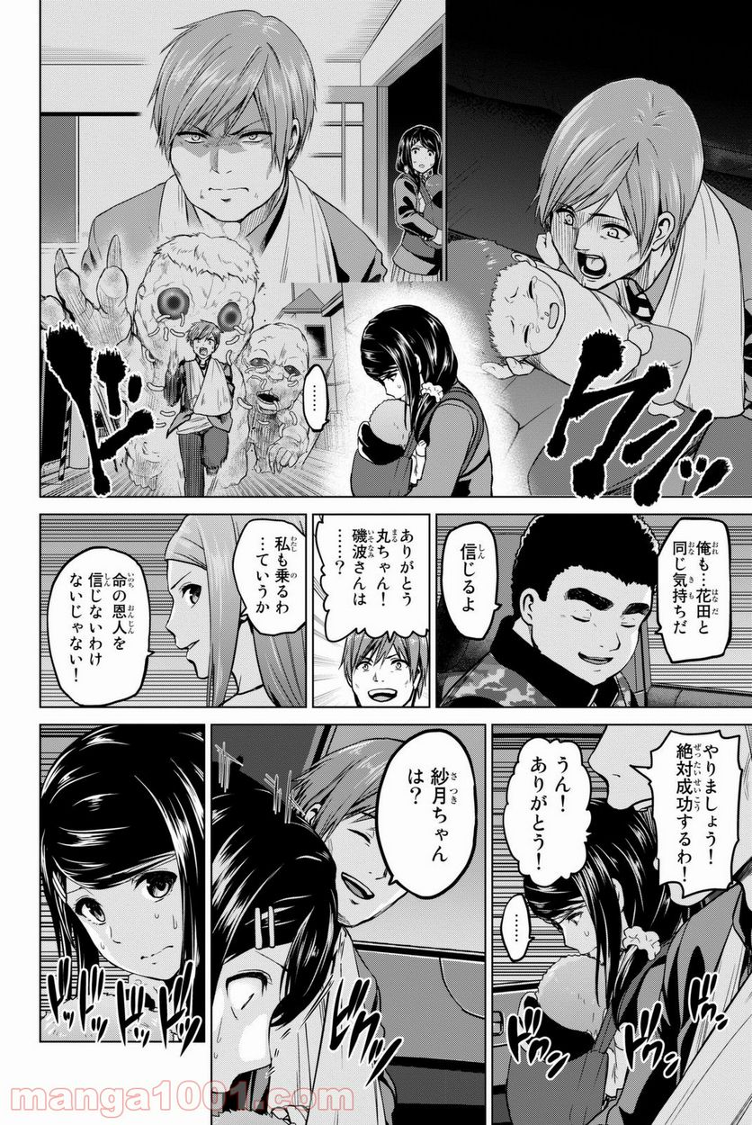 ページ 10 — 第57話