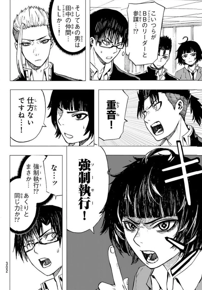 ページ 18 — 第18話