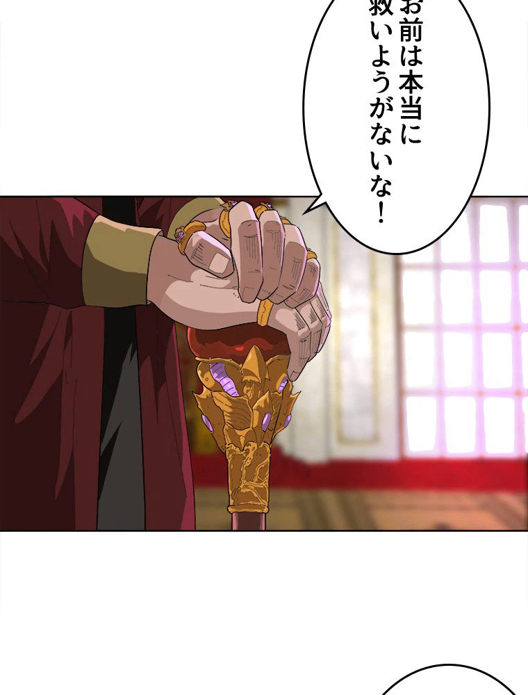 ページ 28 — 第10話