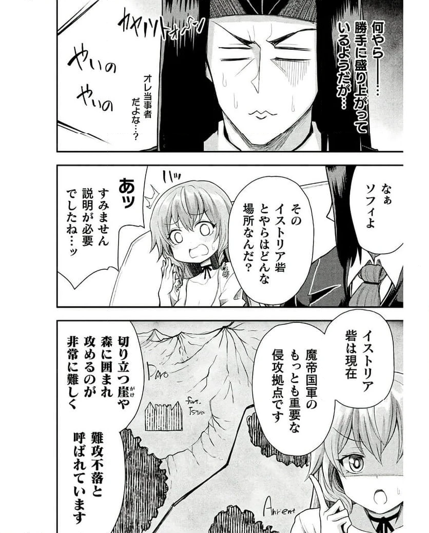 ページ 10 — 第38話