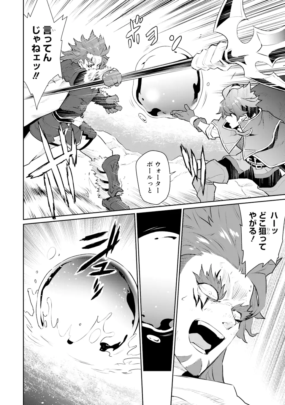 ページ 6 — 第28.2話