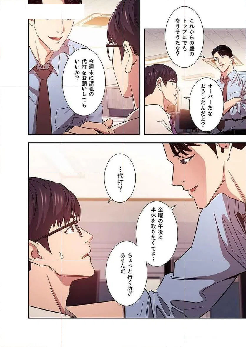 ページ 11 — 第17話