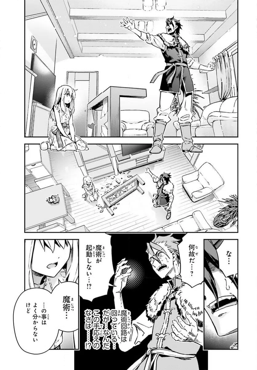ページ 11 — 第74.2話