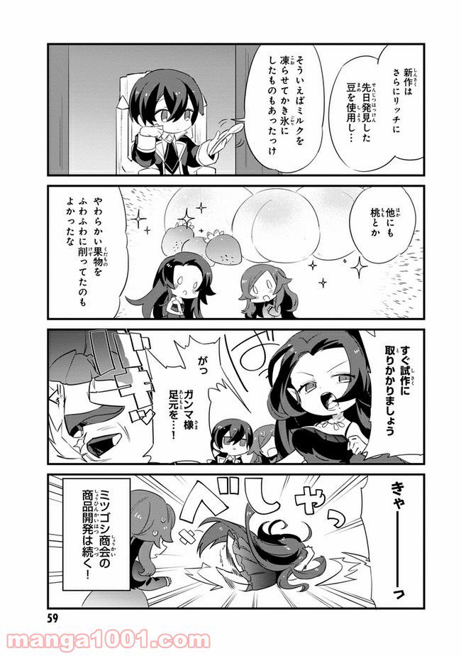 ページ 3 — 第4.3話