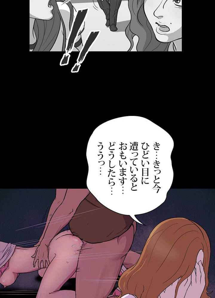 ページ 28 — 第3話