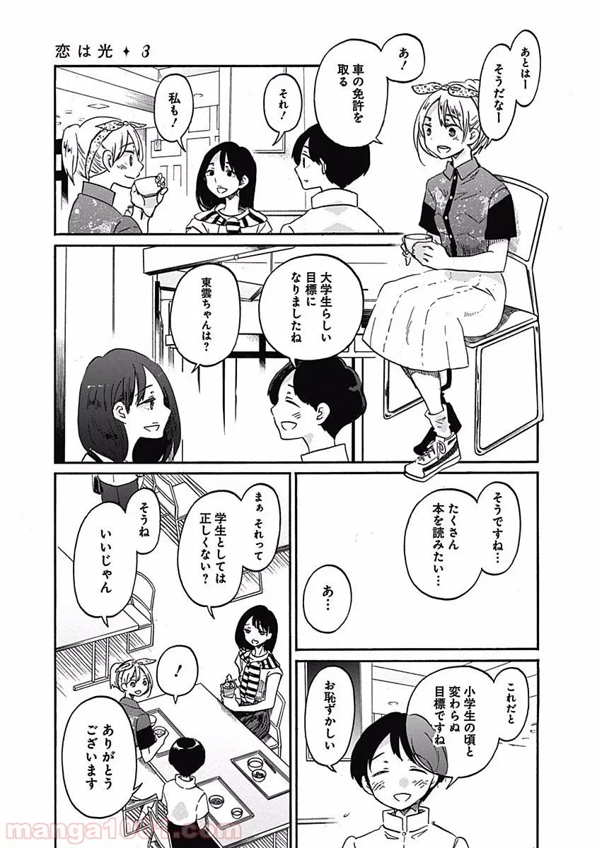 ページ 11 — 第15話
