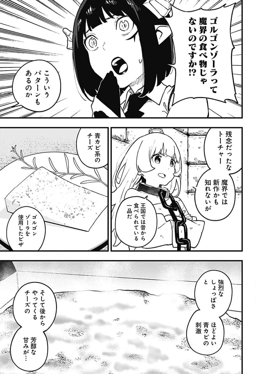 ページ 3 — 第204話
