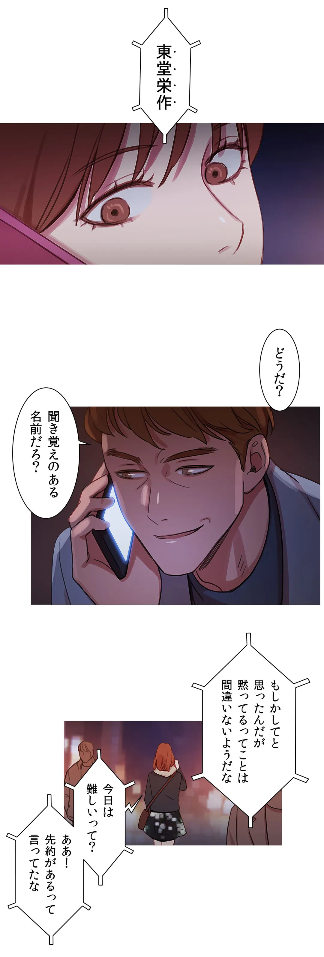 ページ 9 — 第34話