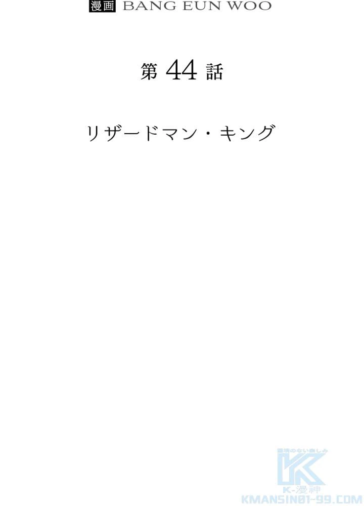 ページ 17 — 第44話