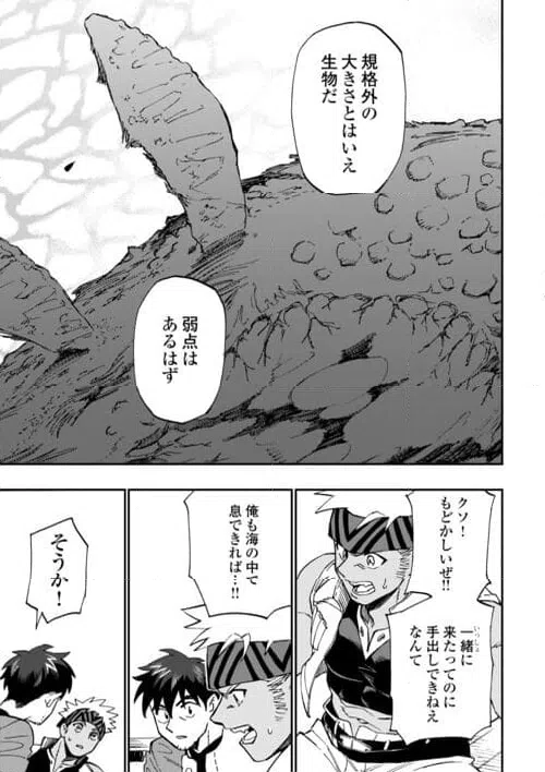 ページ 13 — 第24話