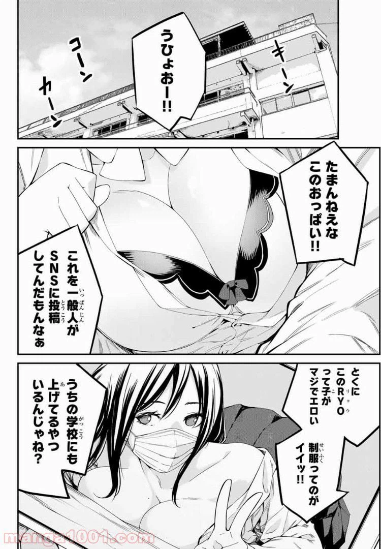 ページ 4 — 第1話