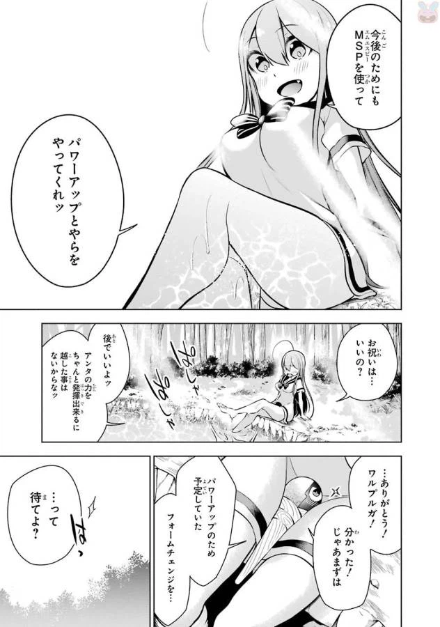 ページ 7 — 第9話