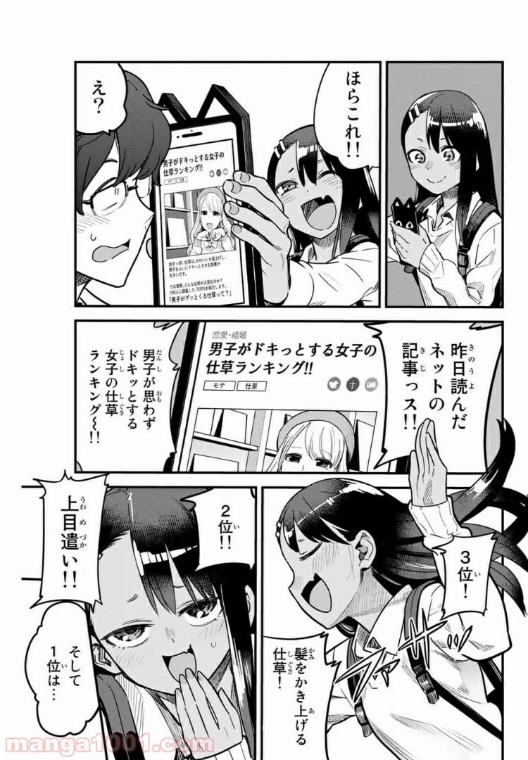 ページ 7 — 第63話