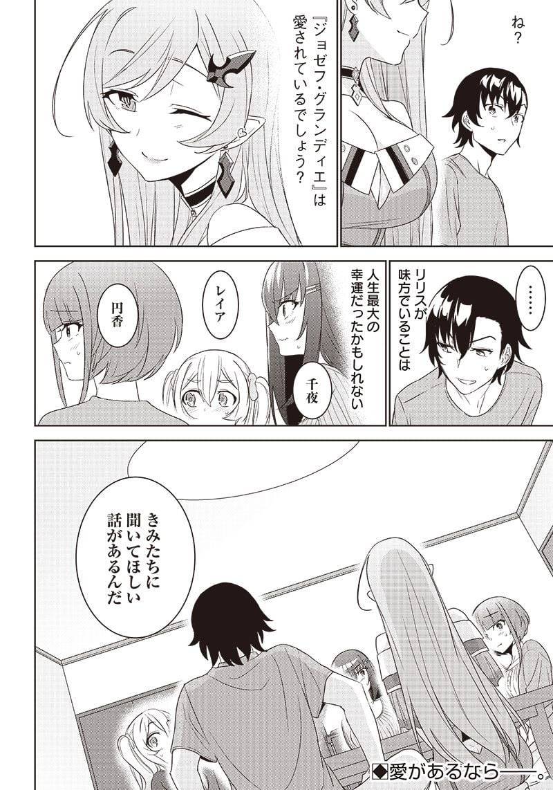 ページ 18 — 第5.2話