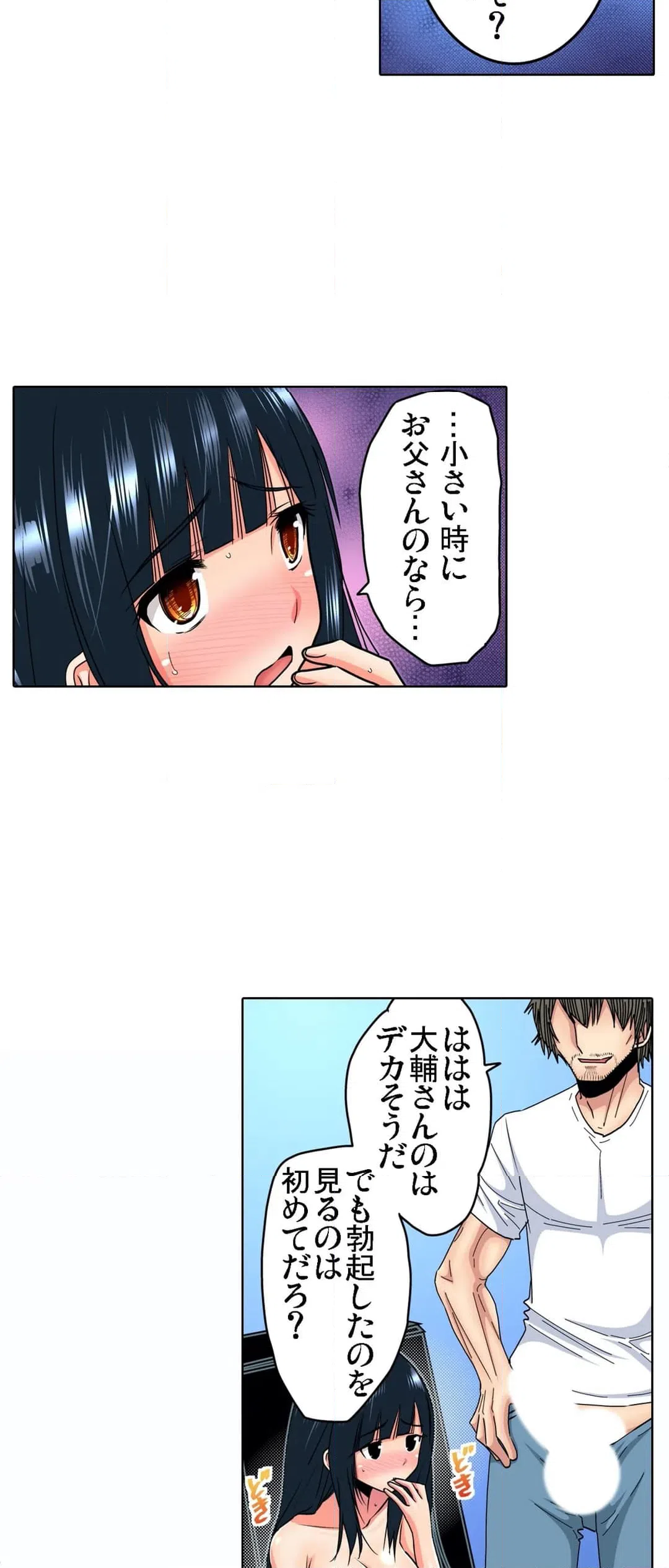 ページ 15 — 第15話
