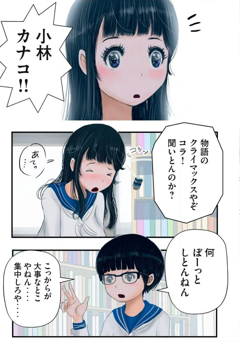 ページ 3 — 第26話