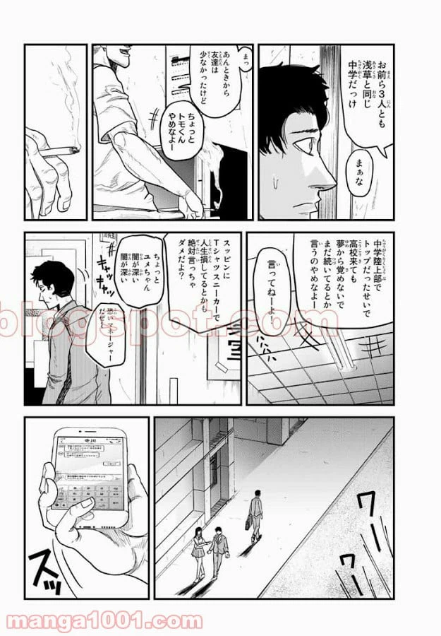 ページ 18 — 第9話
