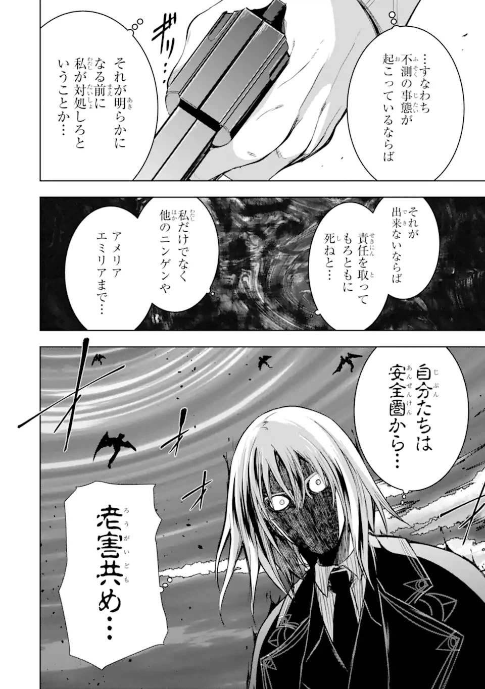 ページ 15 — 第35.2話