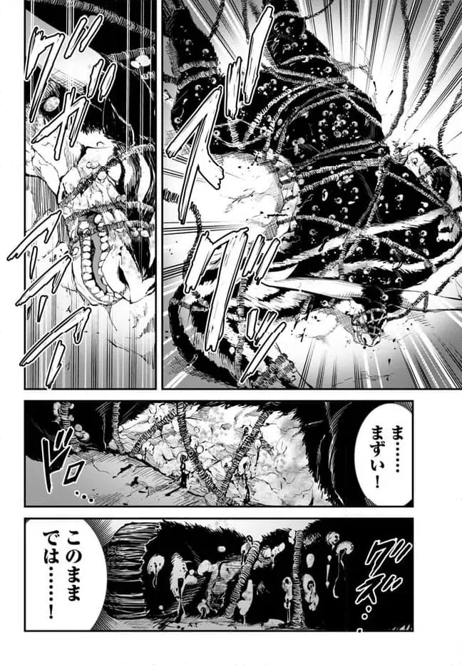 ページ 18 — 第10.1話