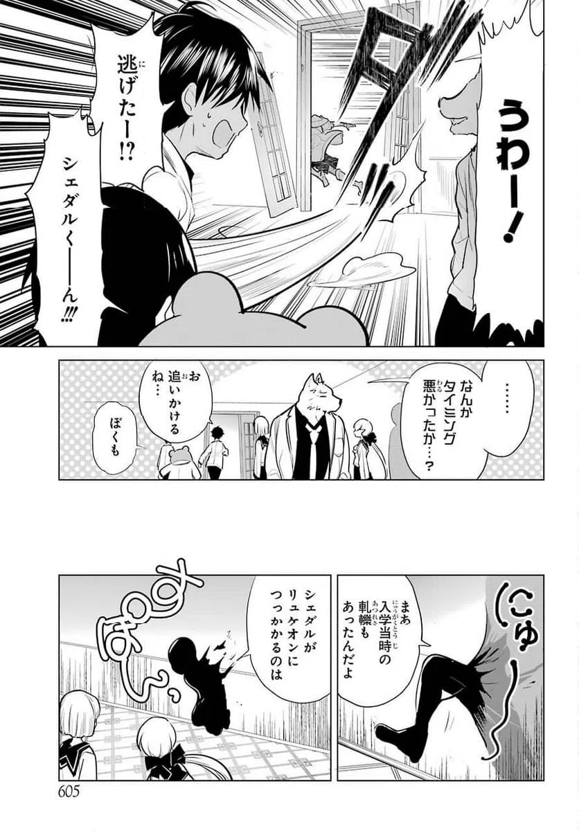 ページ 35 — 第16話