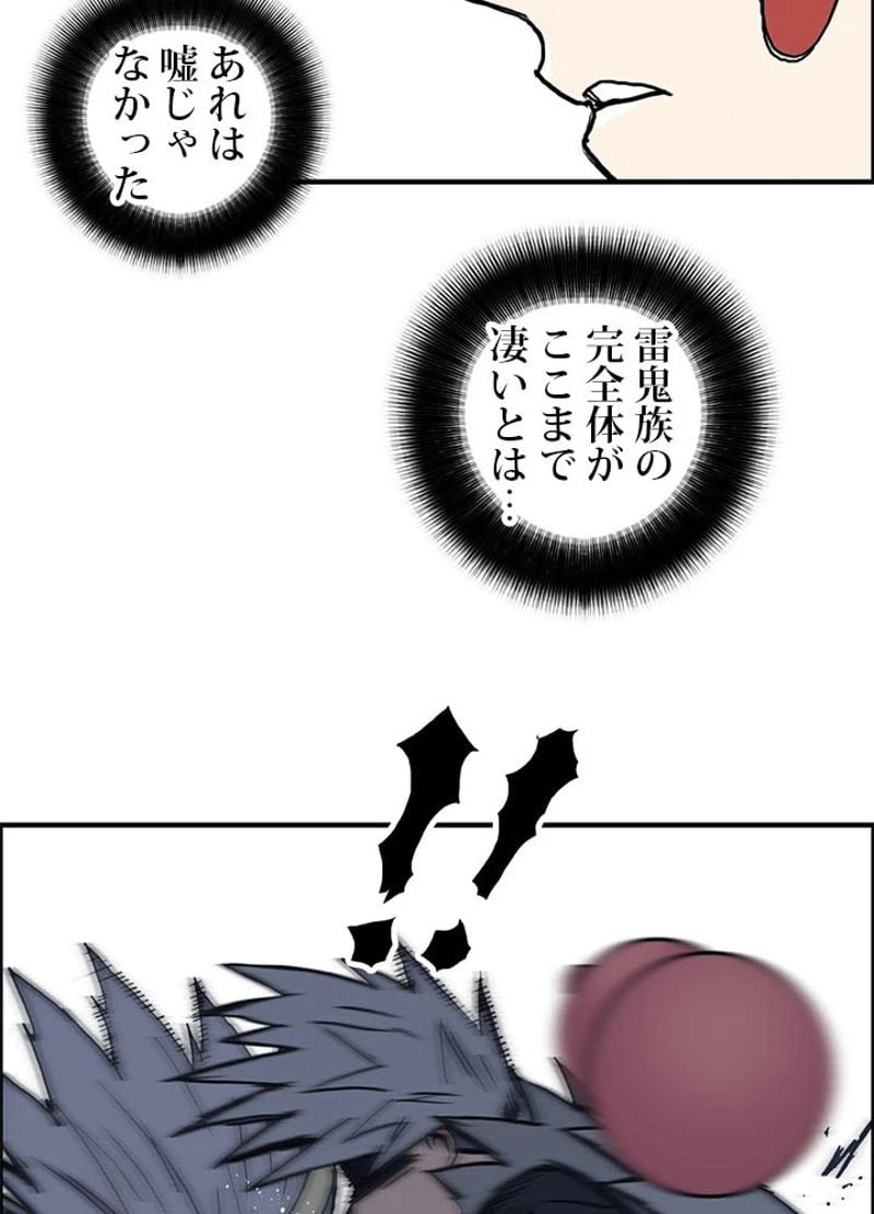 ページ 8 — 第233話