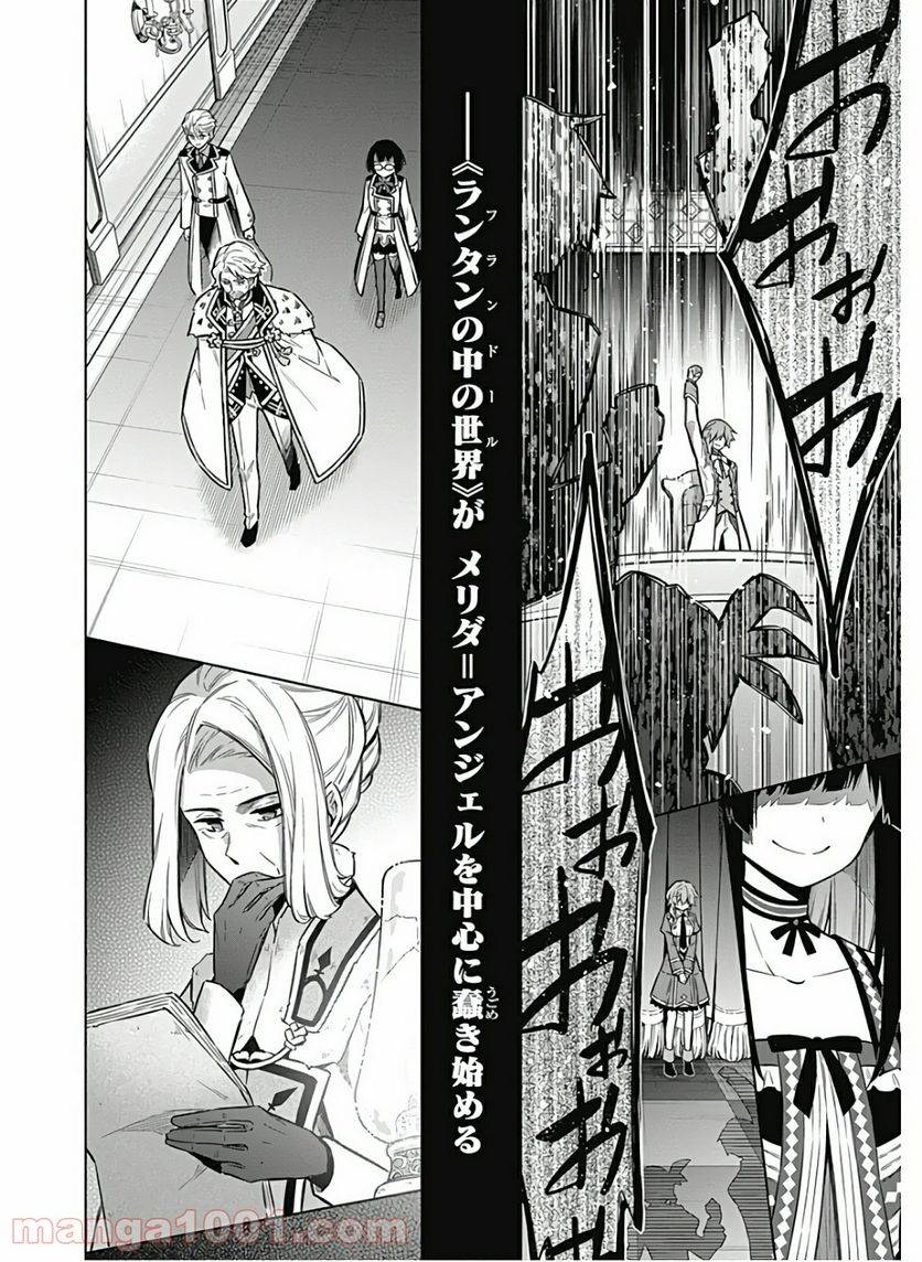ページ 34 — 第34話