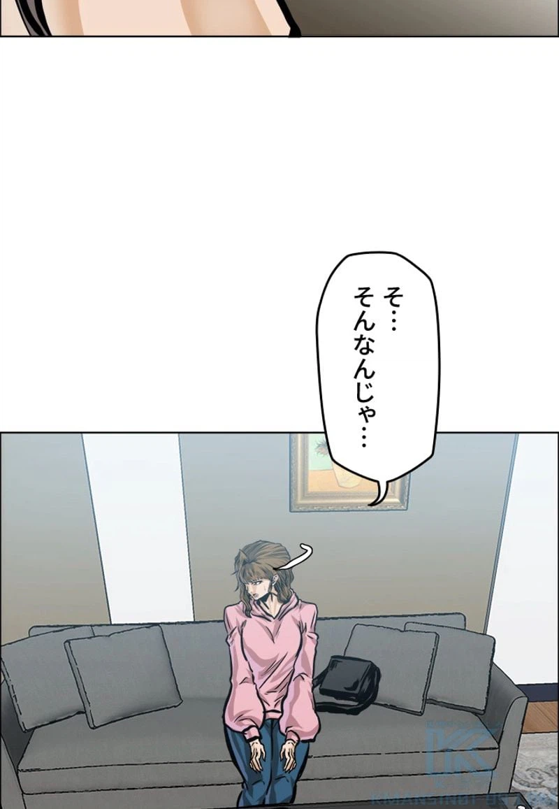 ページ 26 — 第181話
