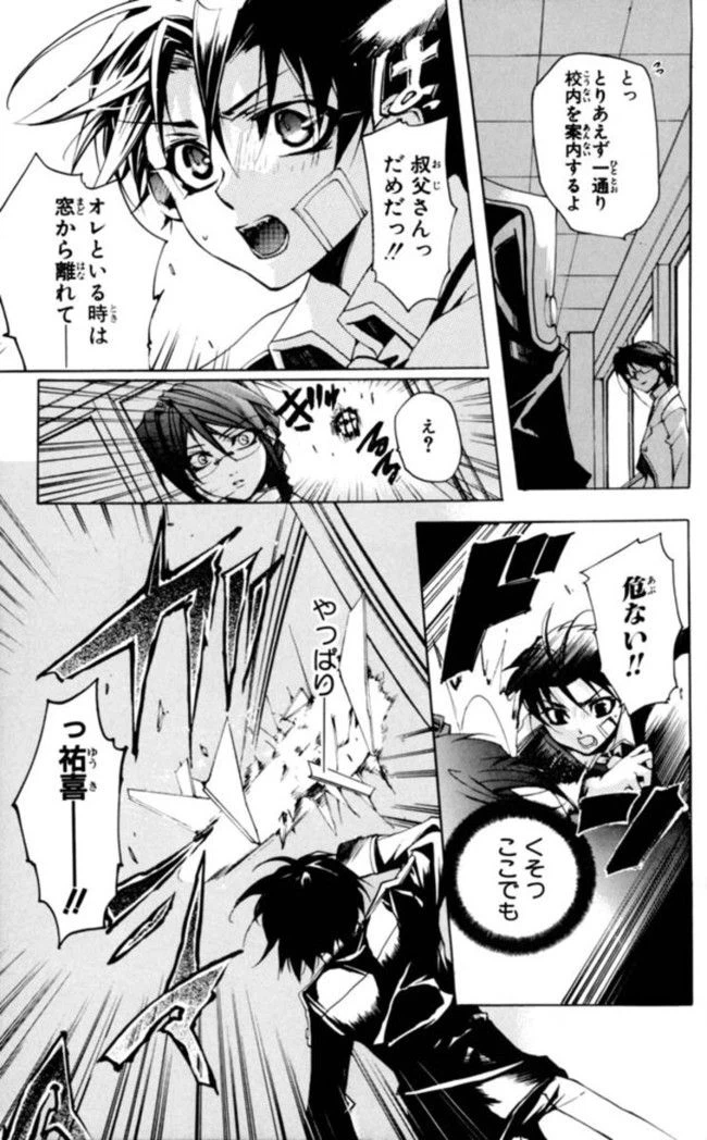 ページ 7 — 第1話