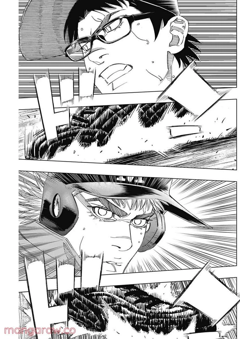 ページ 11 — 第315話