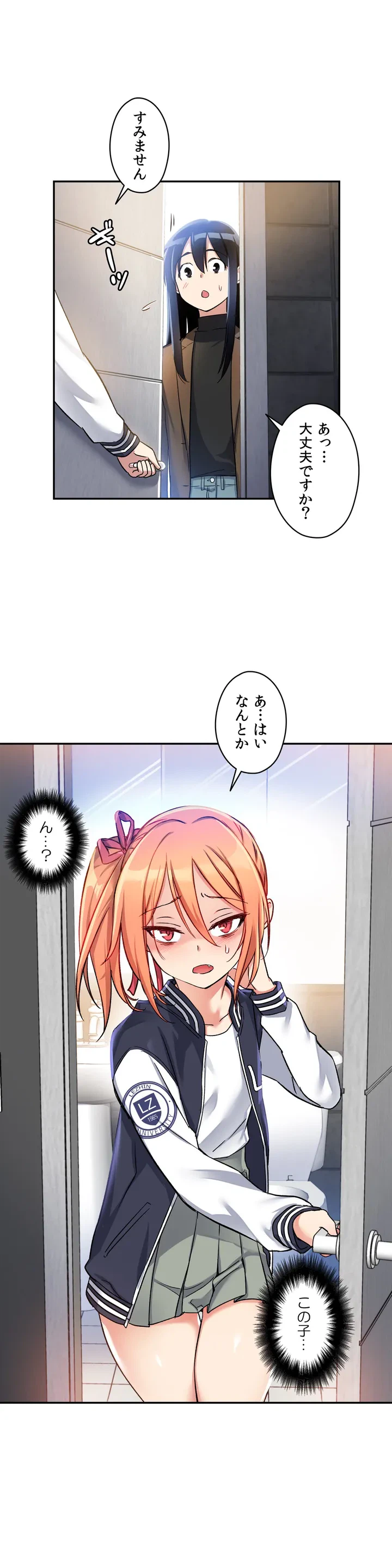 ページ 5 — 第1話