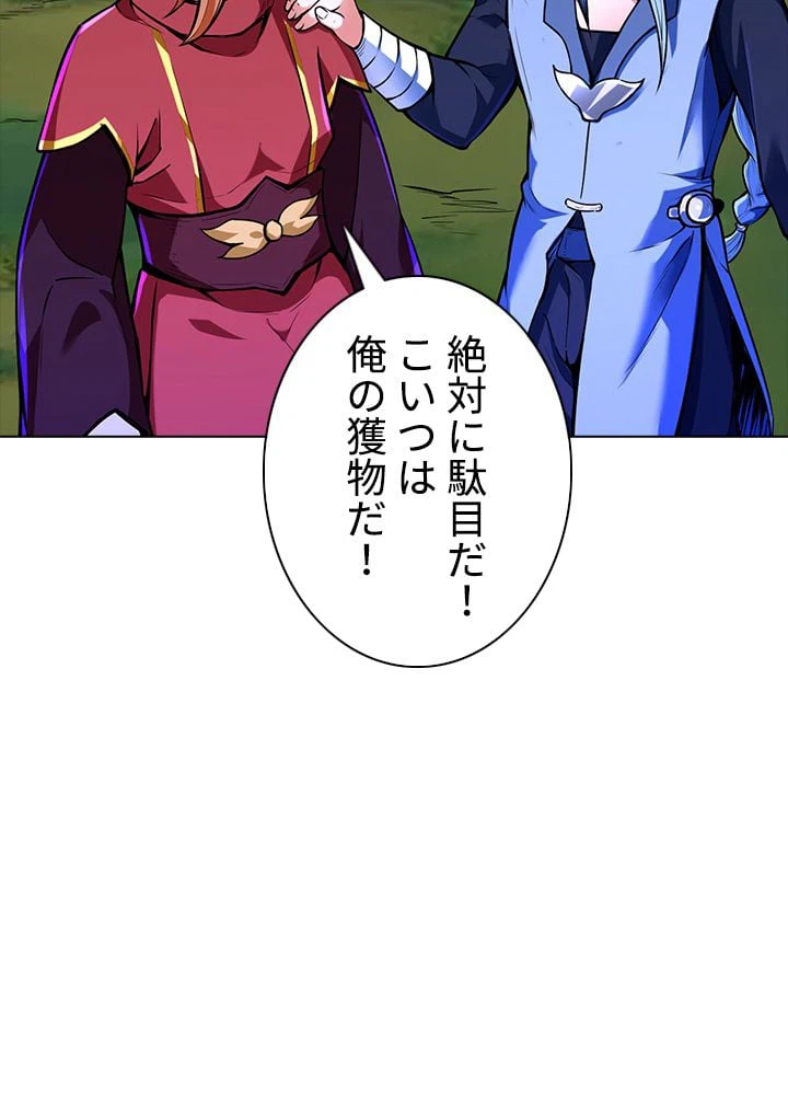 ページ 21 — 第173話