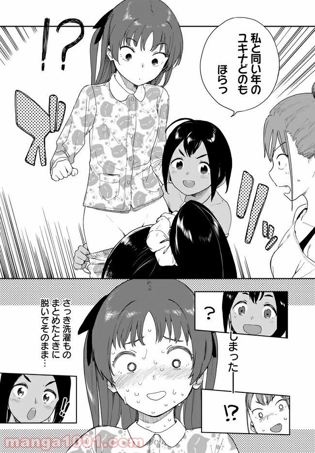 ページ 9 — 第18話