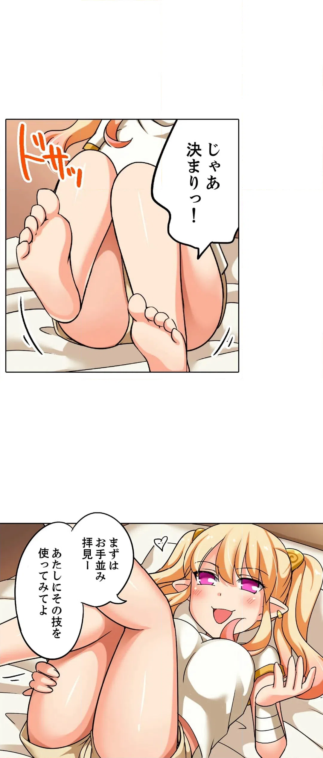 ページ 28 — 第7話