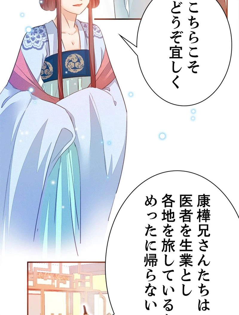 ページ 14 — 第23話
