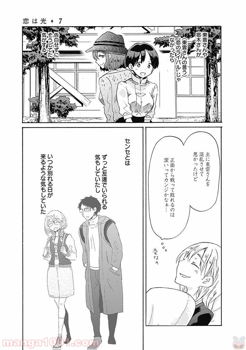 ページ 21 — 第38話
