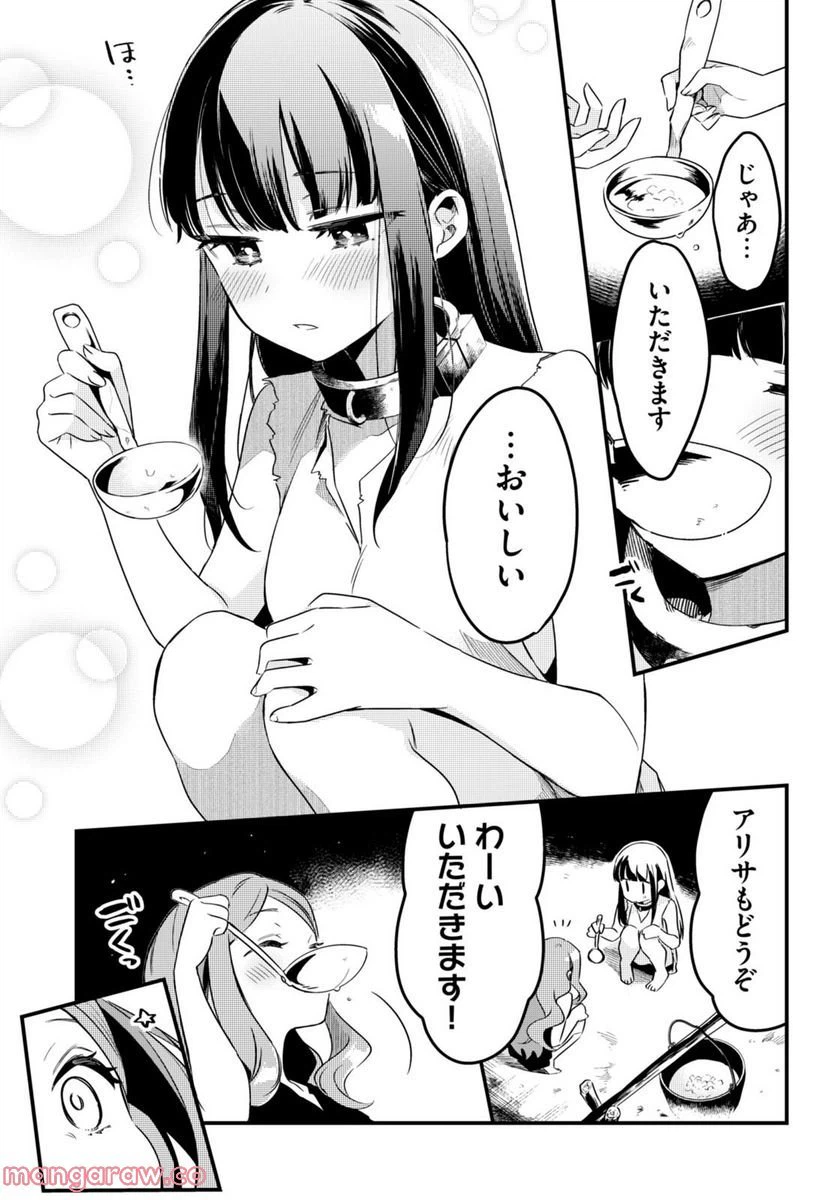 ページ 14 — 第9話