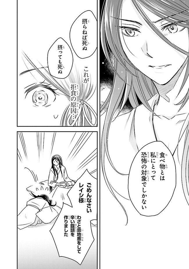 ページ 10 — 第4.1話