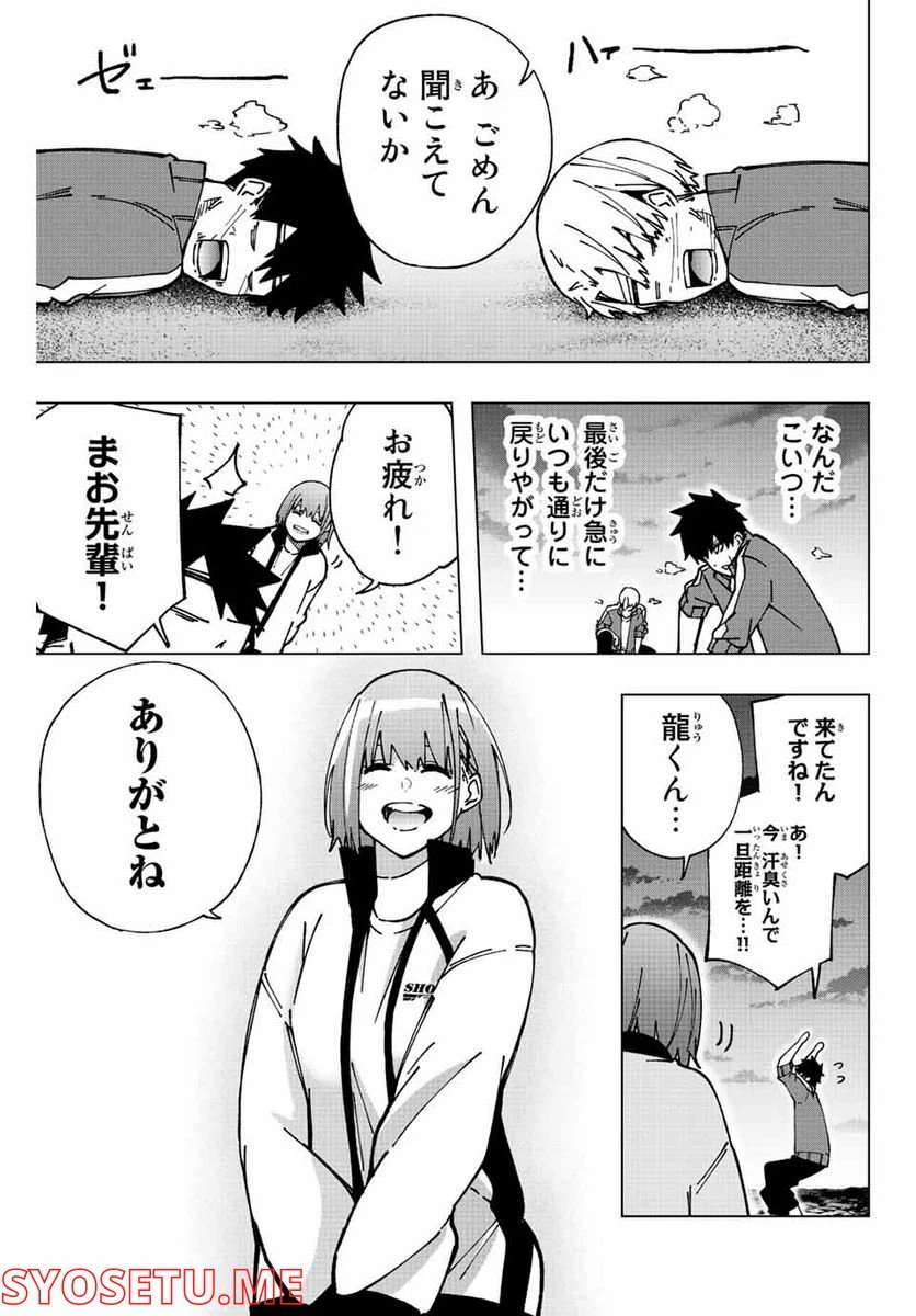 ページ 25 — 第3話