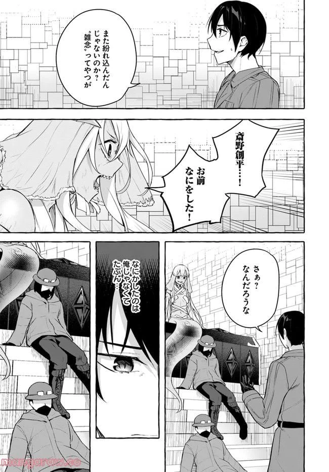 ページ 27 — 第34話
