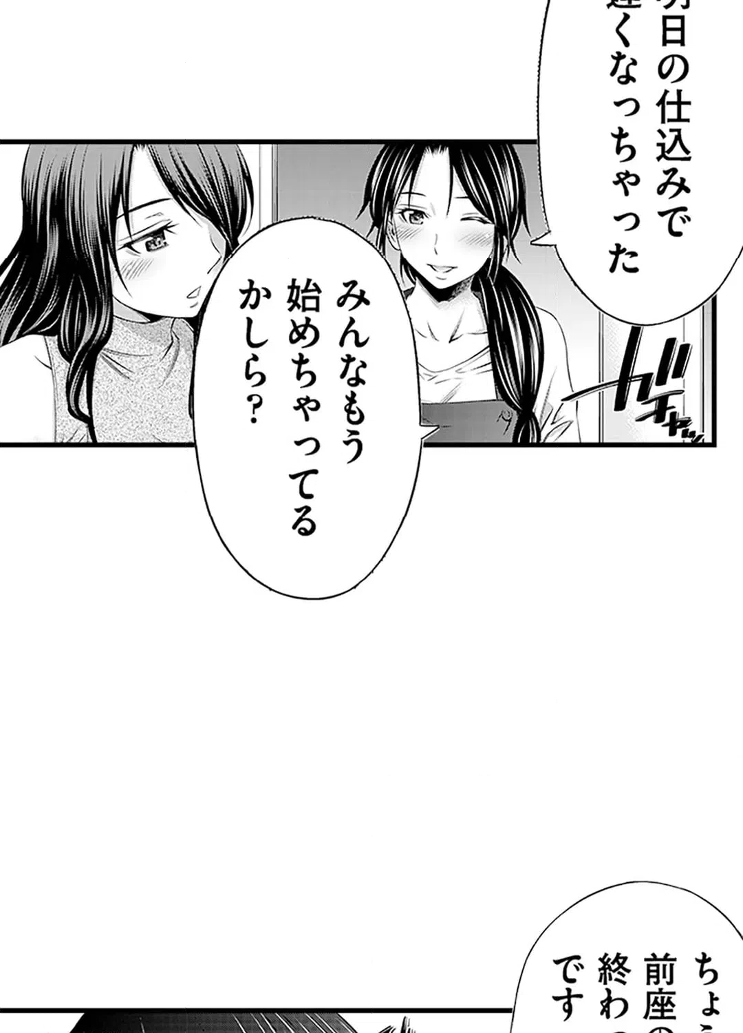ページ 13 — 第14話