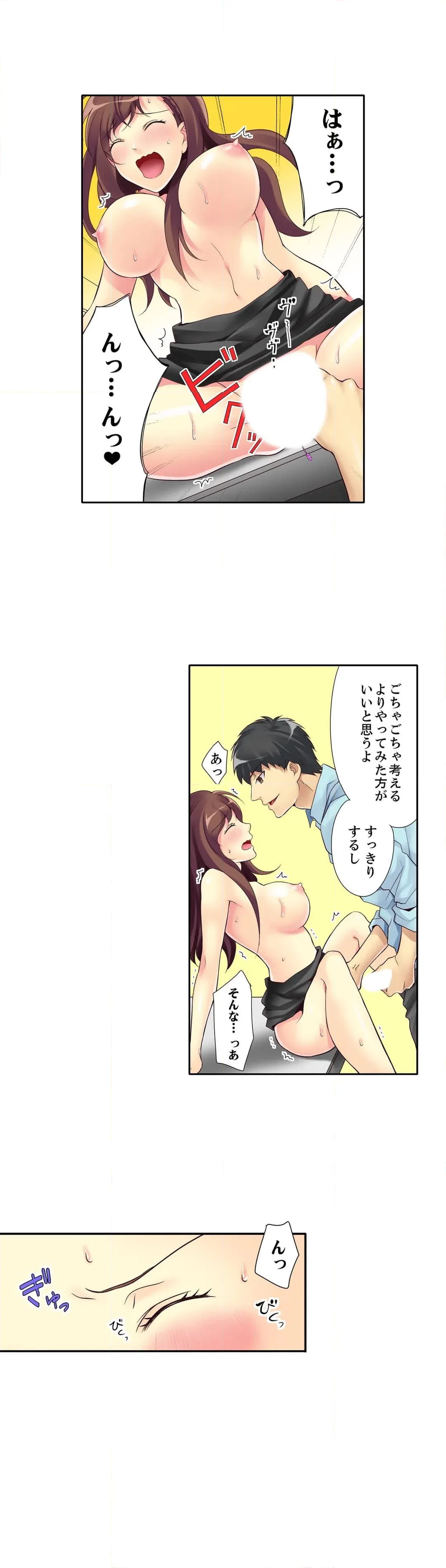 ページ 8 — 第2話